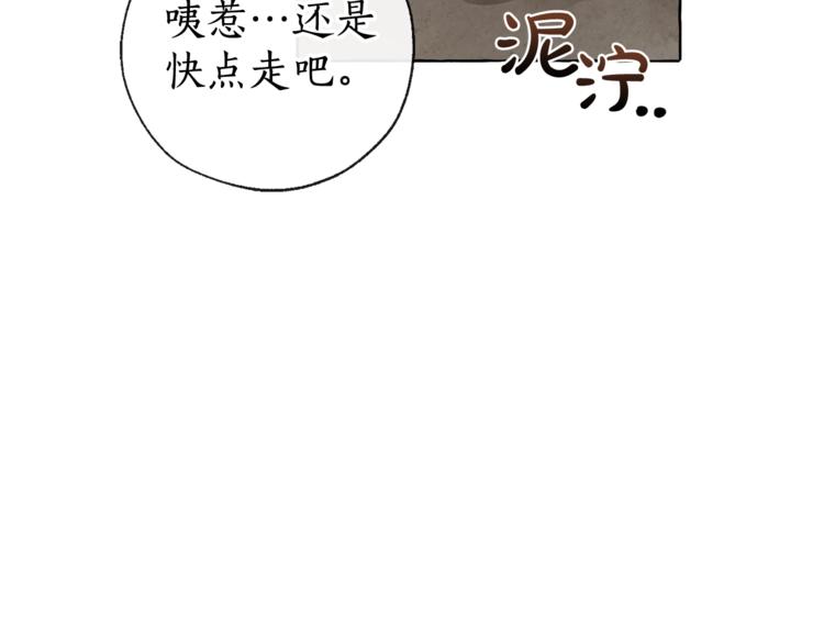 第3话 给我尽情的吃！36
