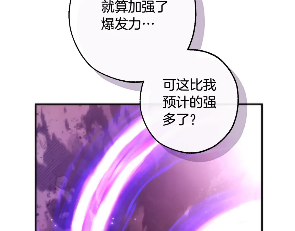 第119话 我们是神秘组织34