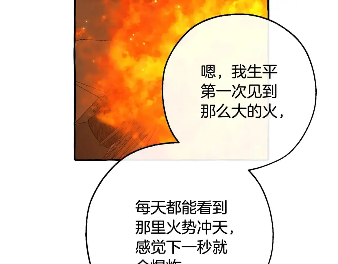 第104话 纵火犯113