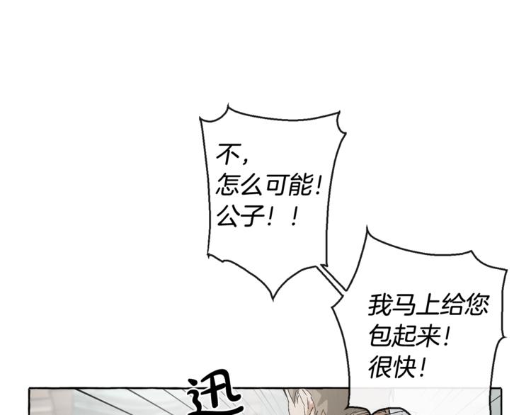 第3话 给我尽情的吃！19