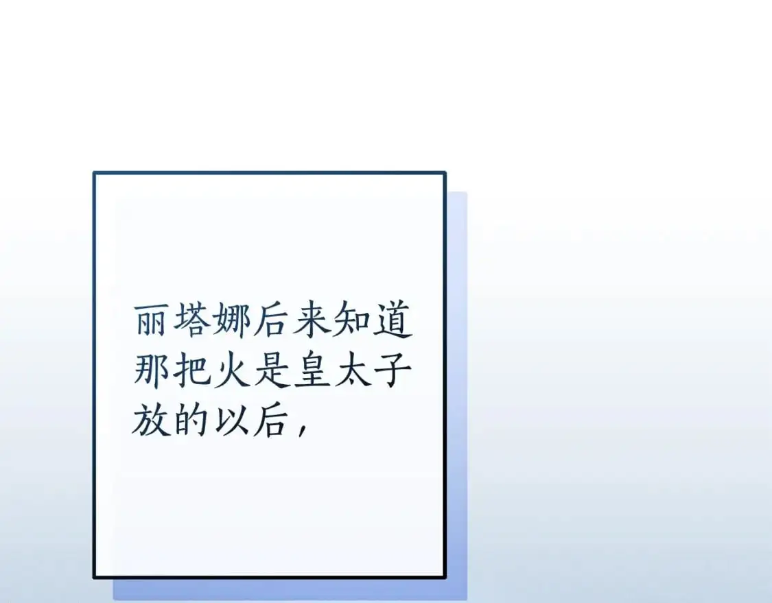 第104话 纵火犯148