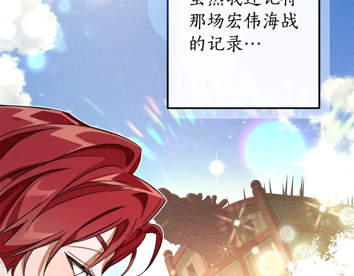 第102话 黑龙的仇人？27
