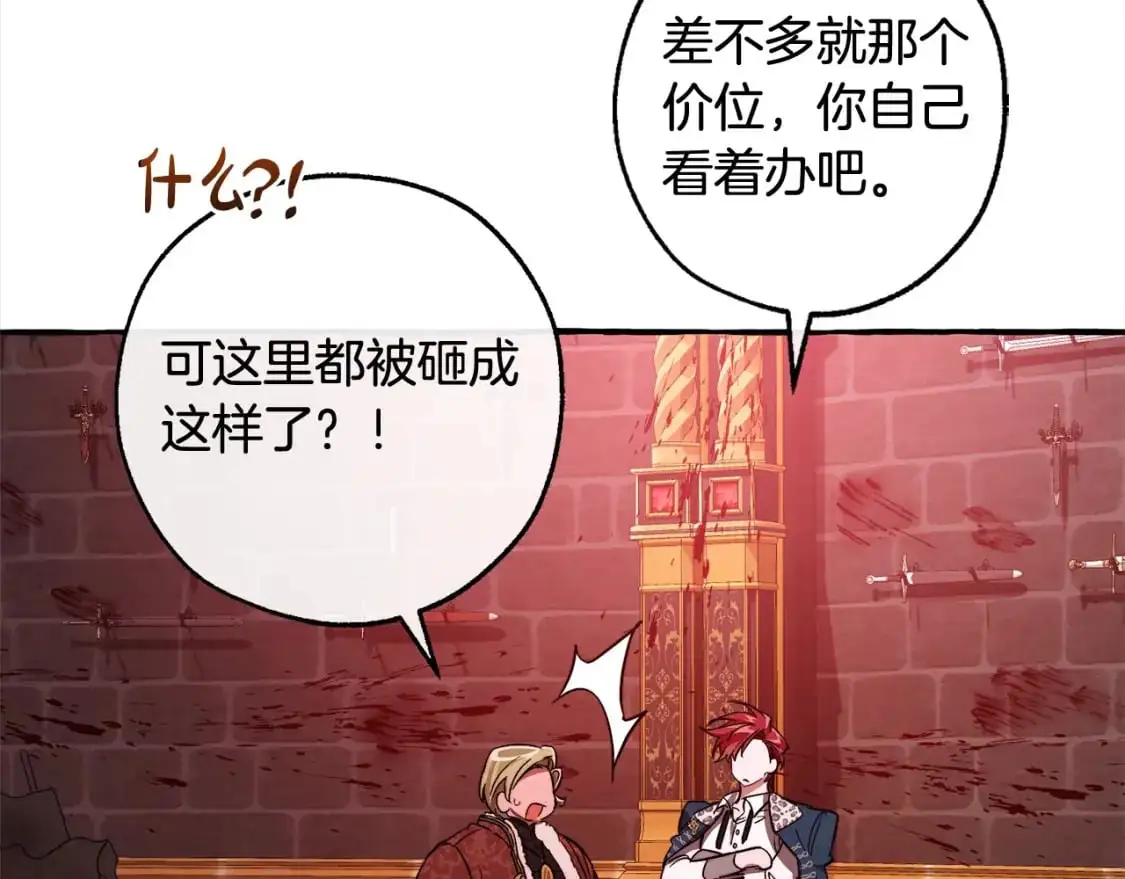 第99话 醉翁之意不在酒87