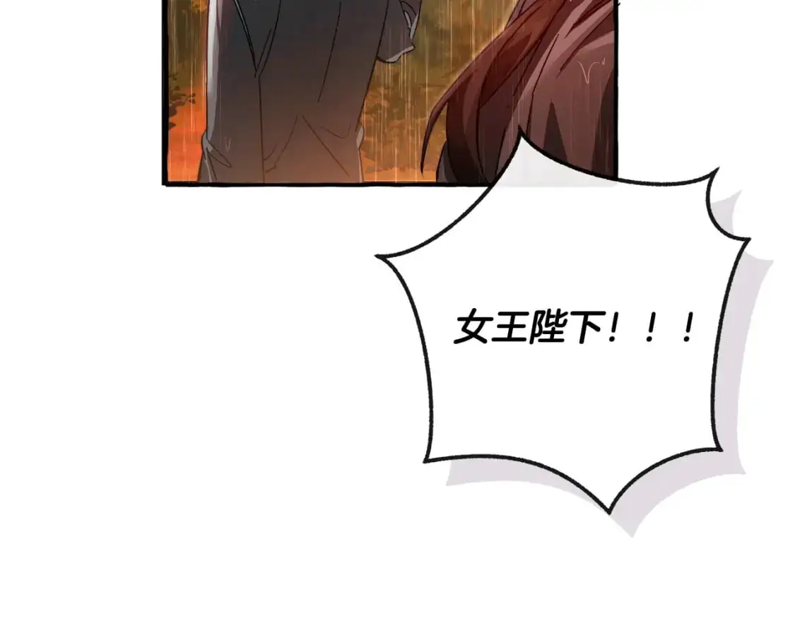 第106话 闯入火场97
