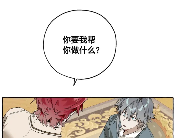 第44话 想好条件再和我谈84