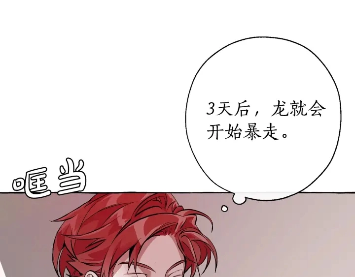 第14话 保护我的人84