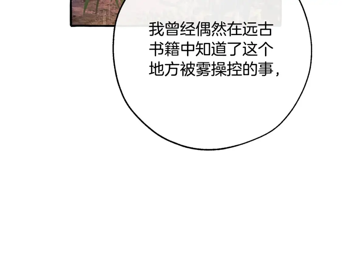 第104话 纵火犯59