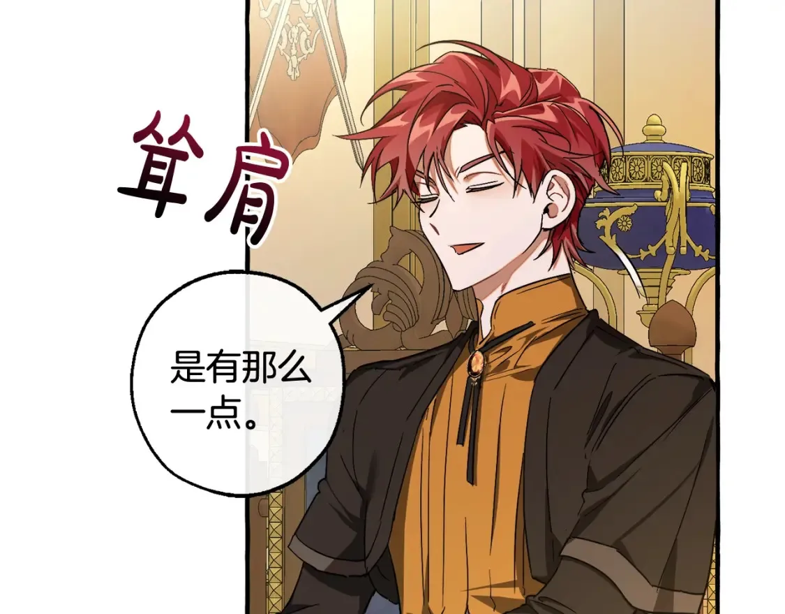 第114话 互相成全？34
