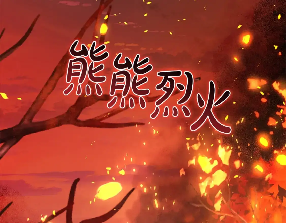 第107话 别跟过来1