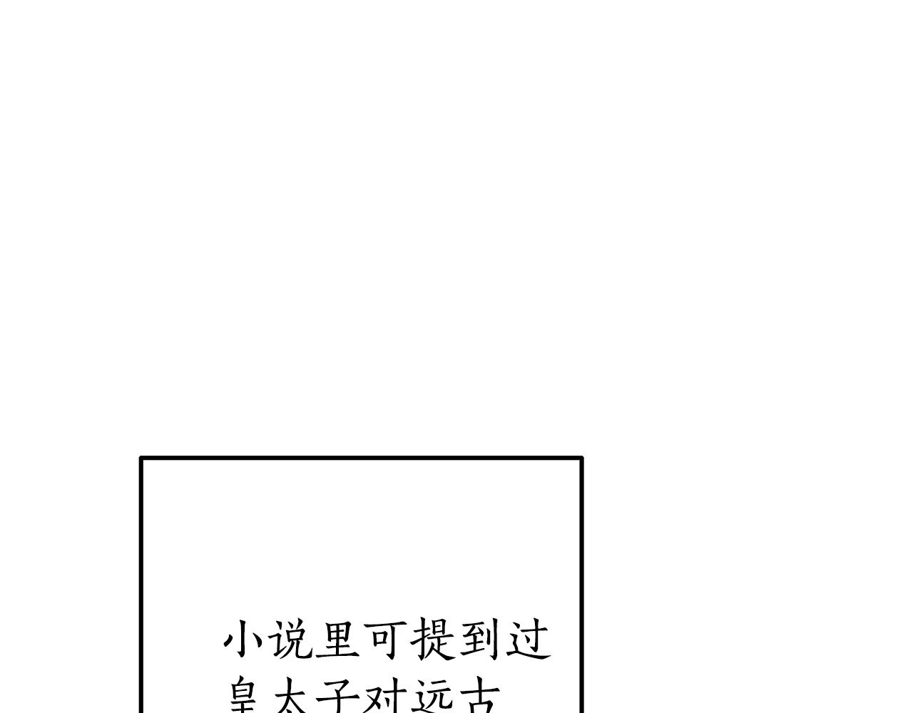 第60话 少爷只认钱51
