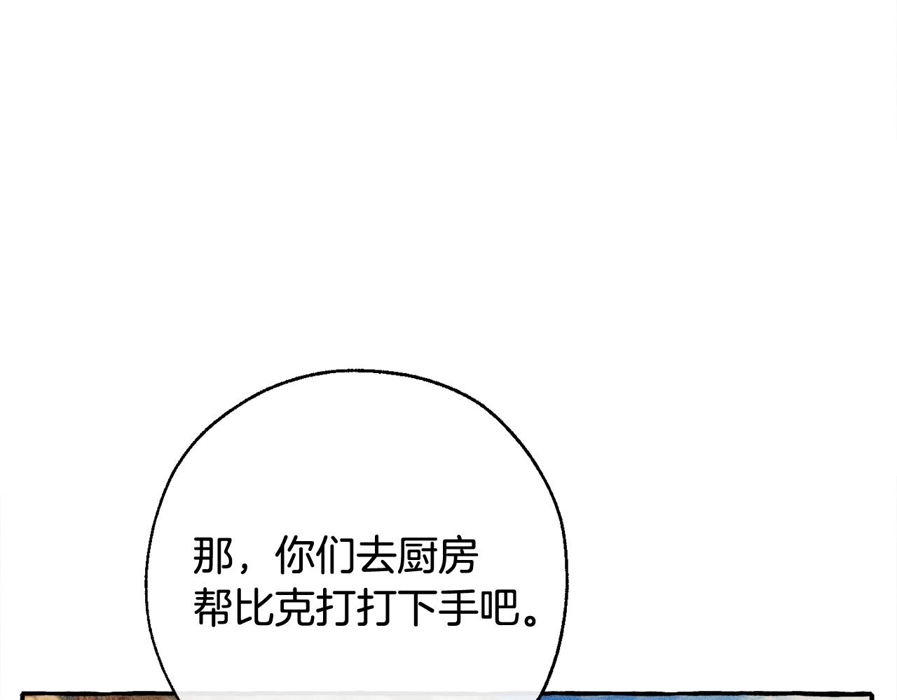 第67话 晕船的少爷14
