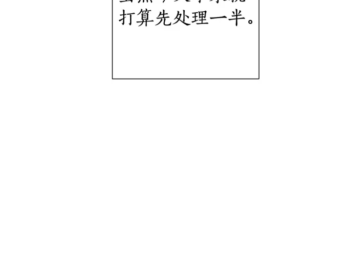 第7话 致命旅程19