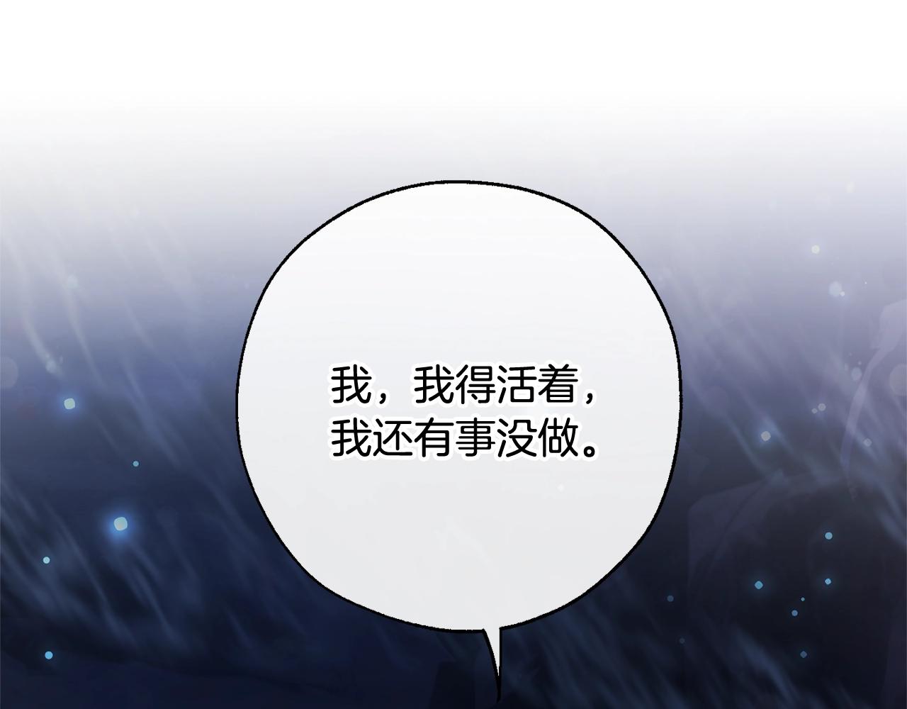 第71话 捡了个鲸43