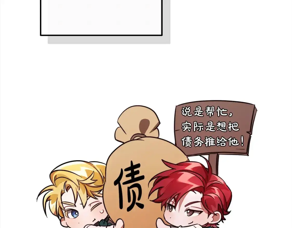 第99话 醉翁之意不在酒49
