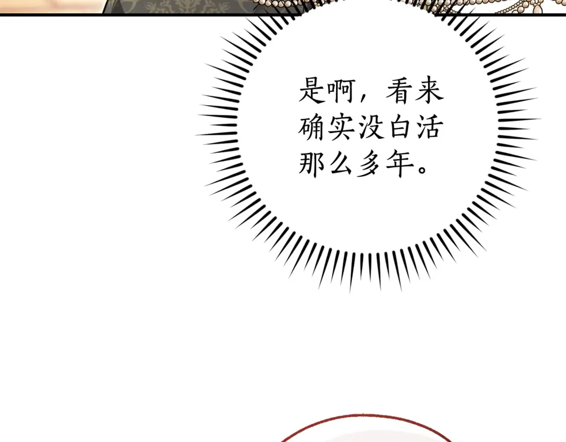 第123话 市长竟然是？180