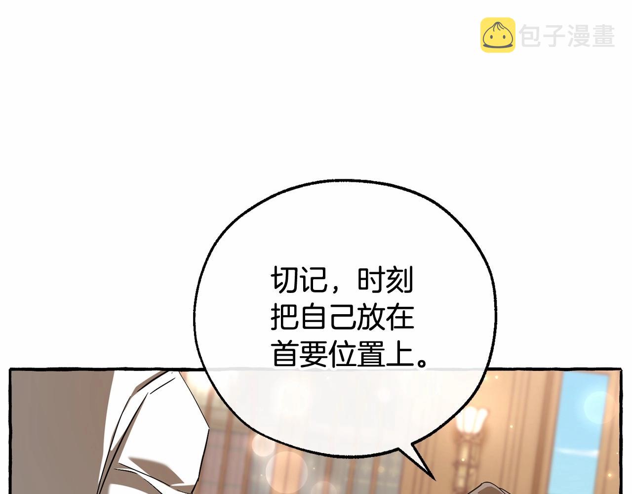 第84话 冤种皇太子110