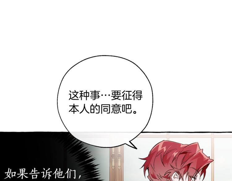 第40话 装发疯？！41