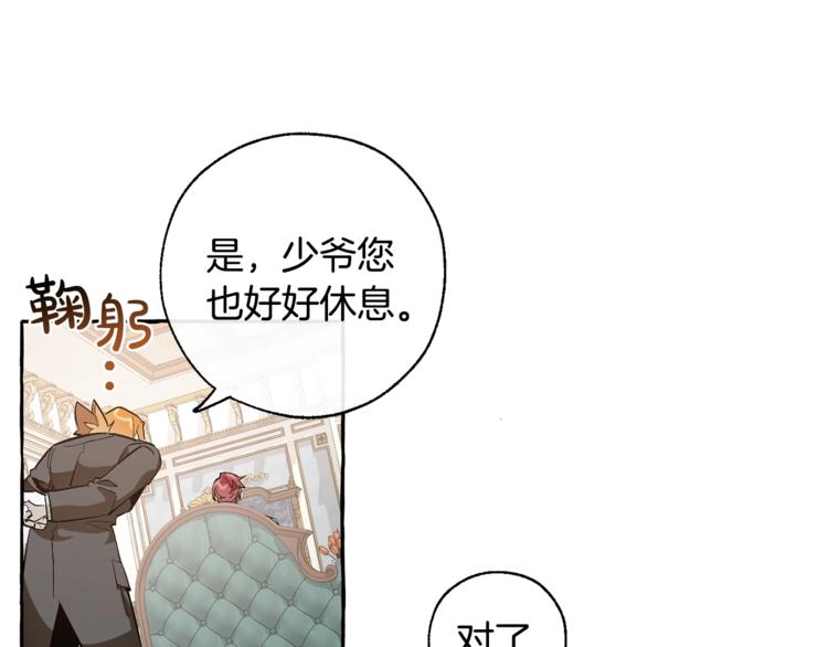 第32话 我只能找你86