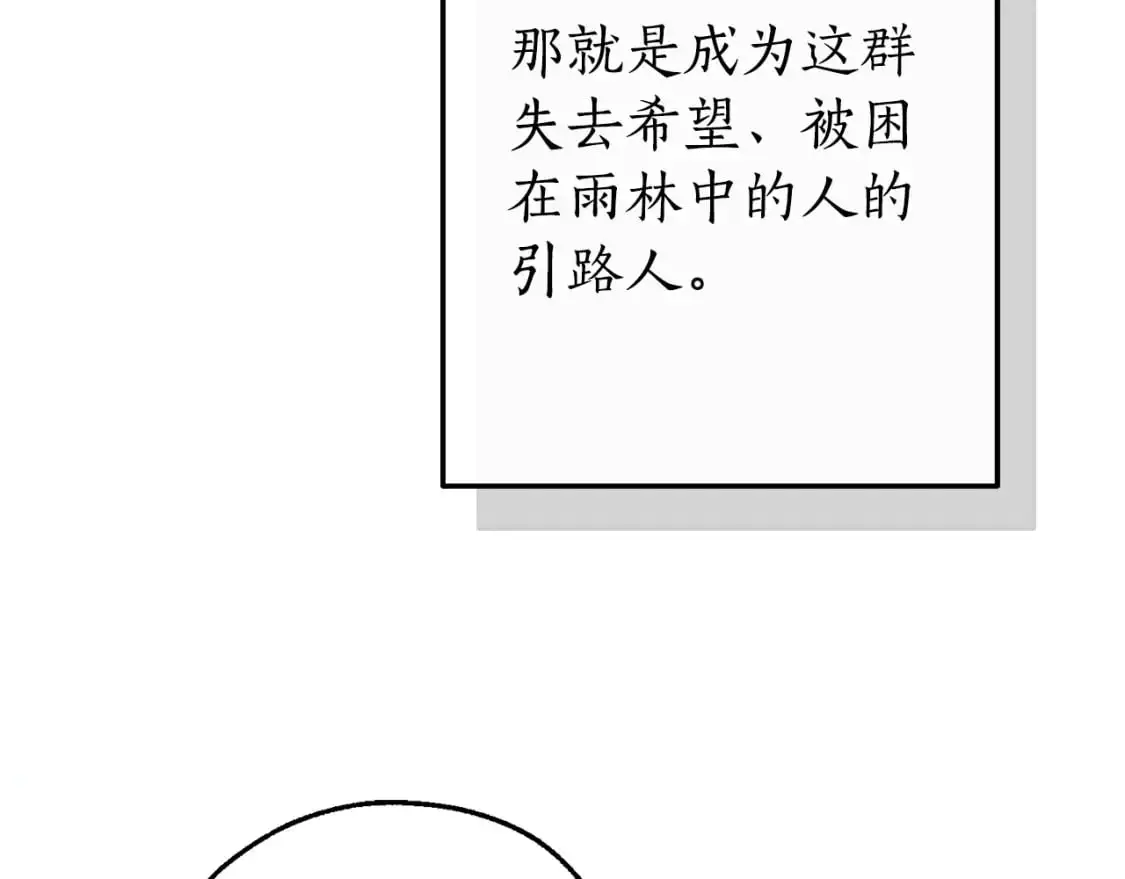 第104话 纵火犯48
