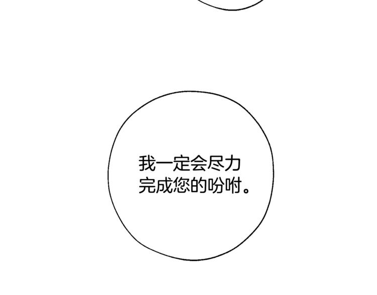 第6话 血腥味的少年98