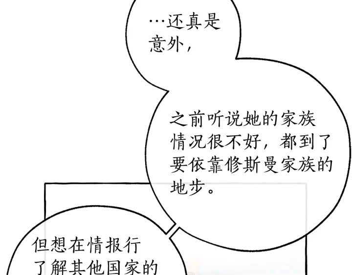 第一季完结话 所有人都到齐58