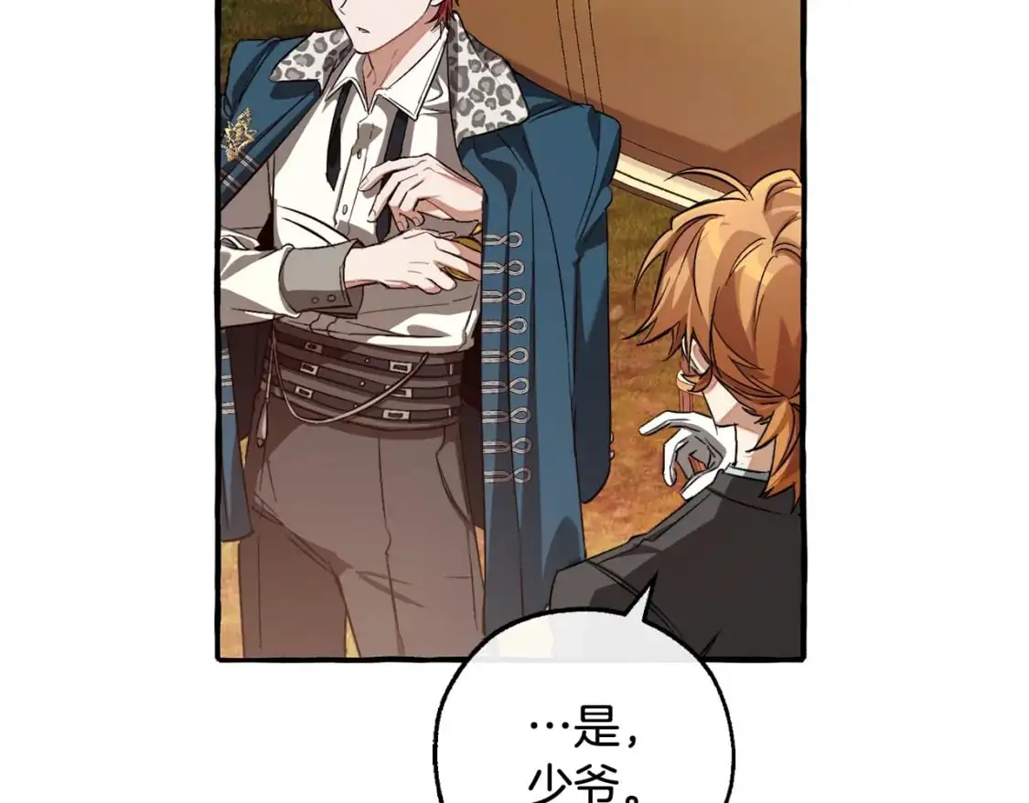 第95话 捡漏之旅198