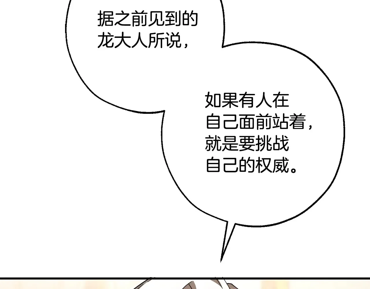 第124话32
