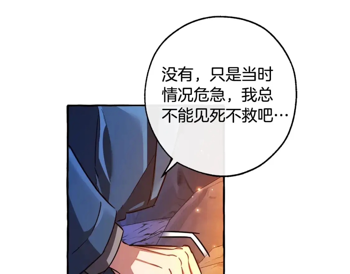 第105话 男菩萨下凡？21