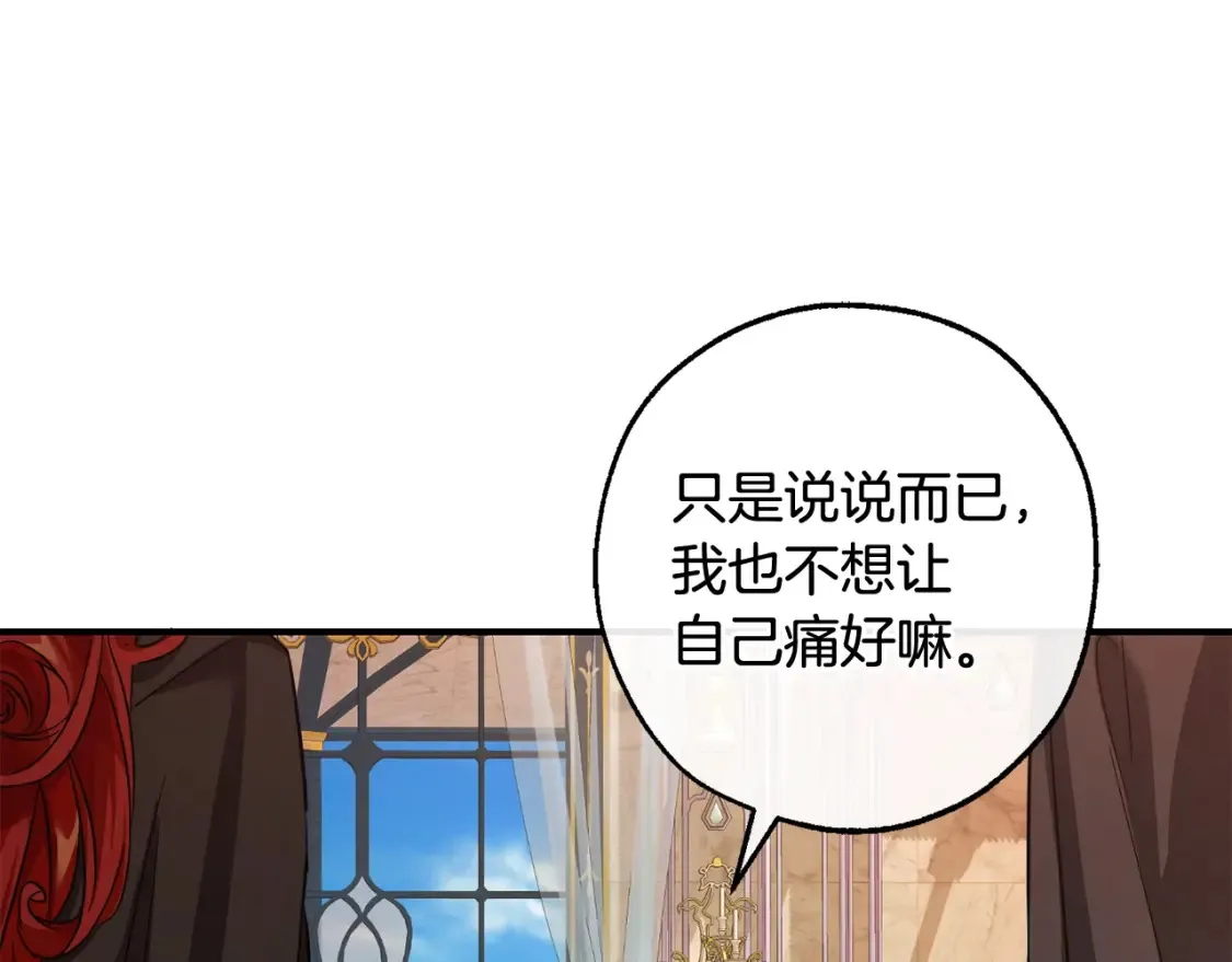 第116话 帅哥，借我坐坐126