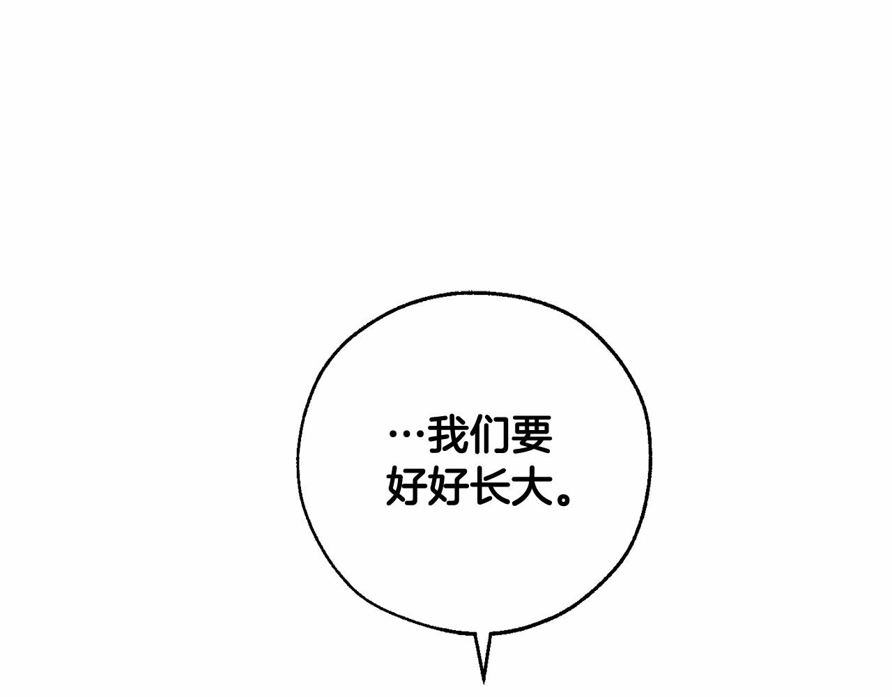 第85话 黑暗森林76