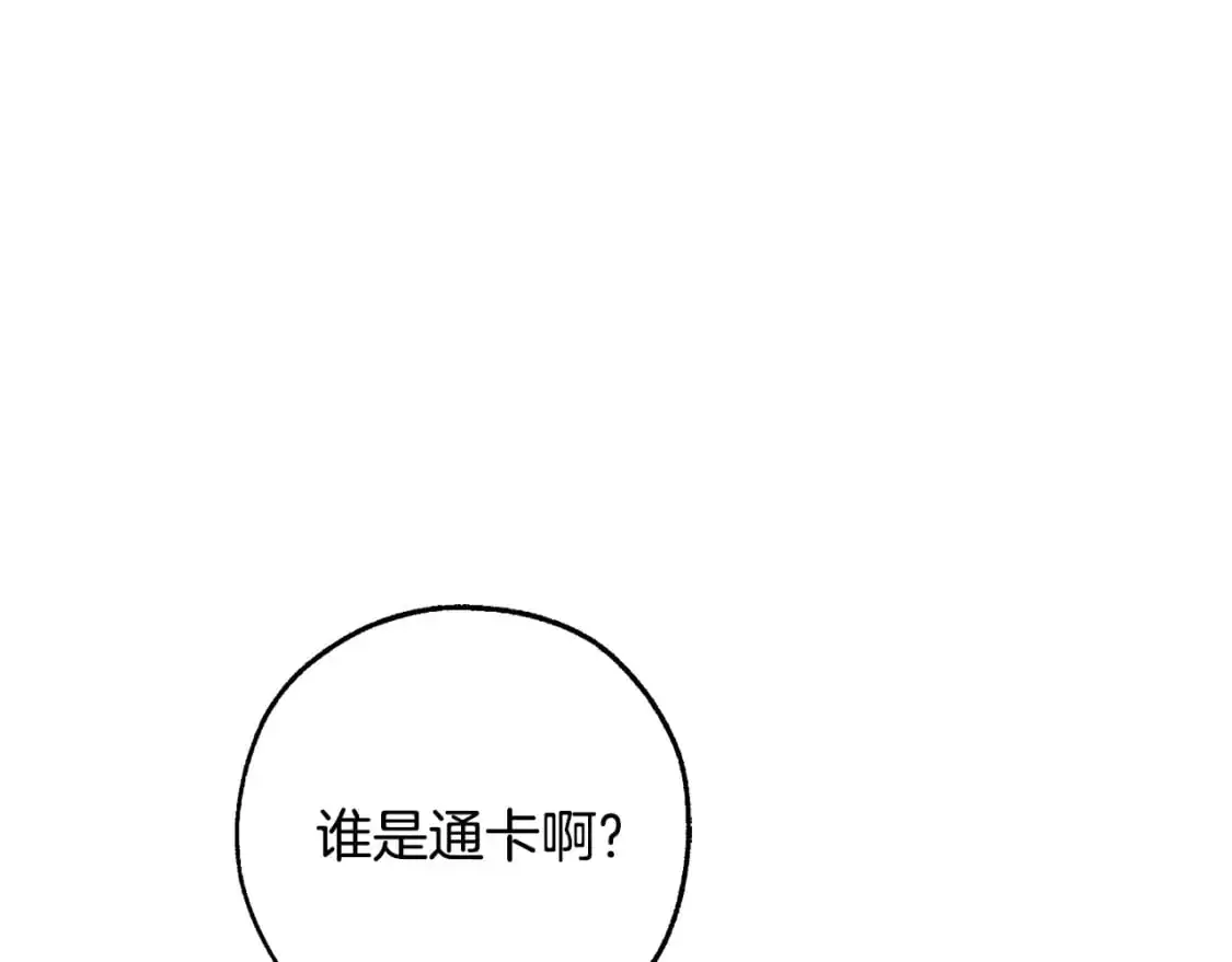 第96话 尽情的打吧！13