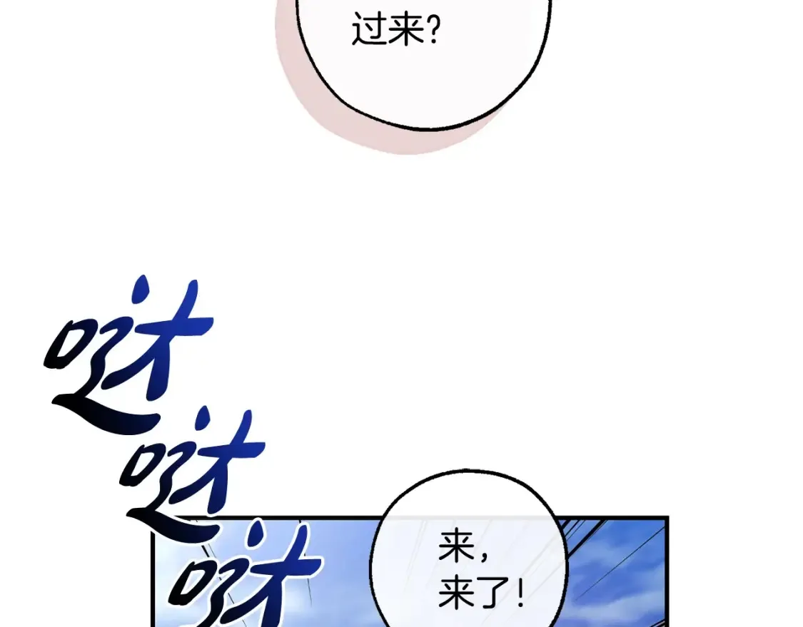 第116话 帅哥，借我坐坐16