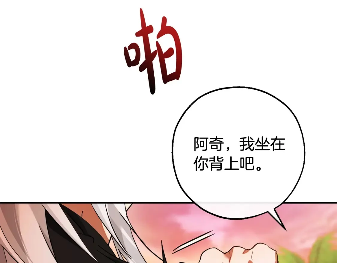 第116话 帅哥，借我坐坐228