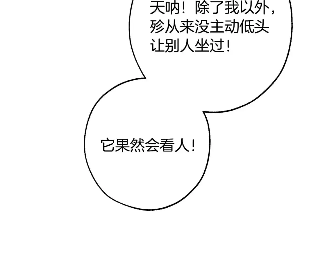 第108话 报酬128