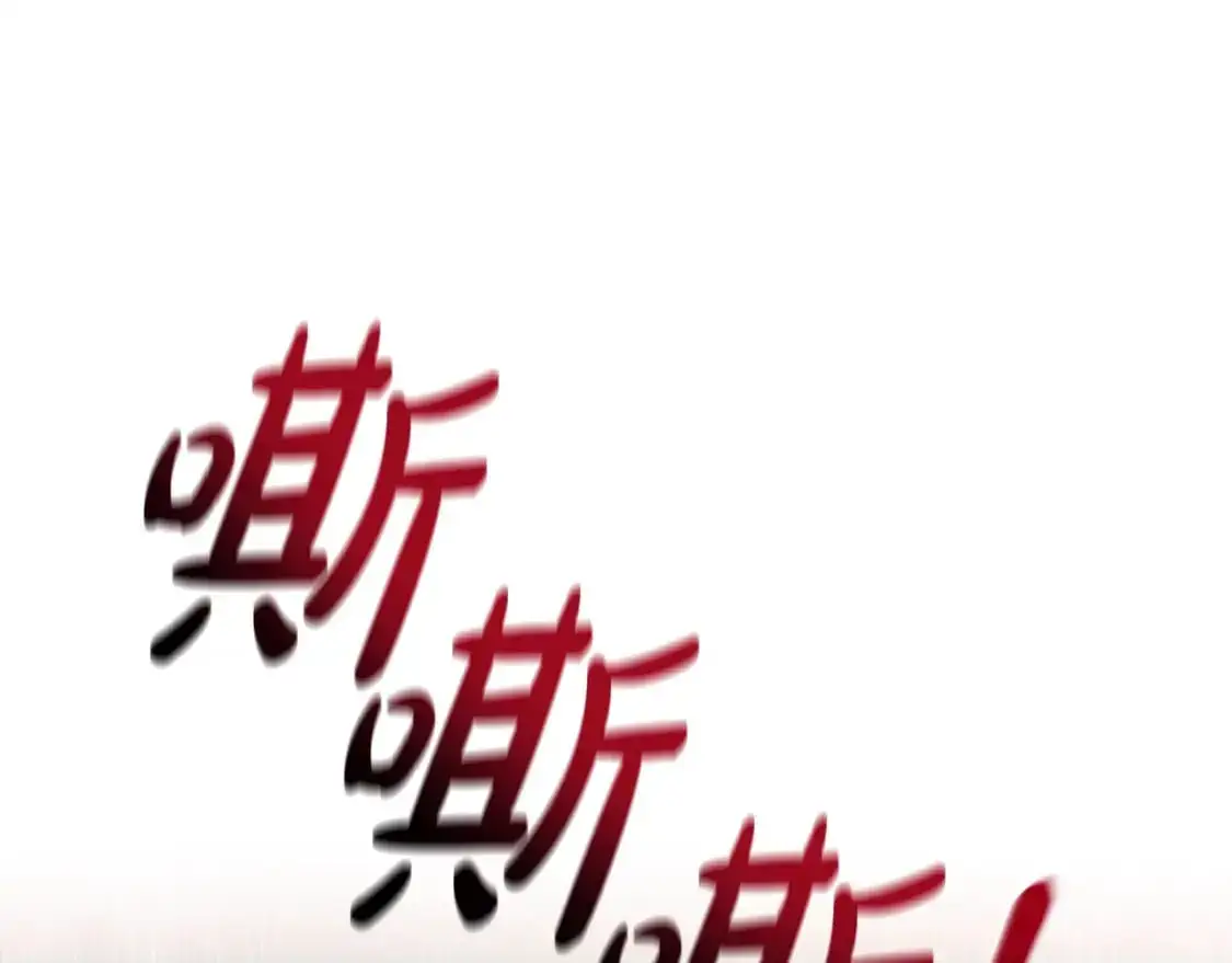 第106话 闯入火场103