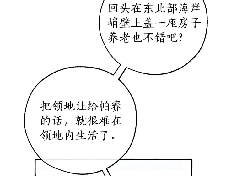 第一季完结话 所有人都到齐83