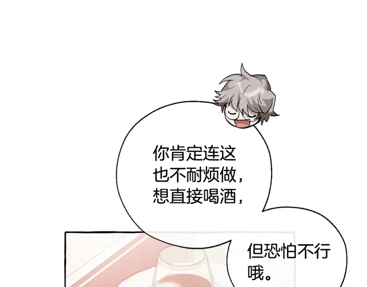 第41话 孩子要哄33