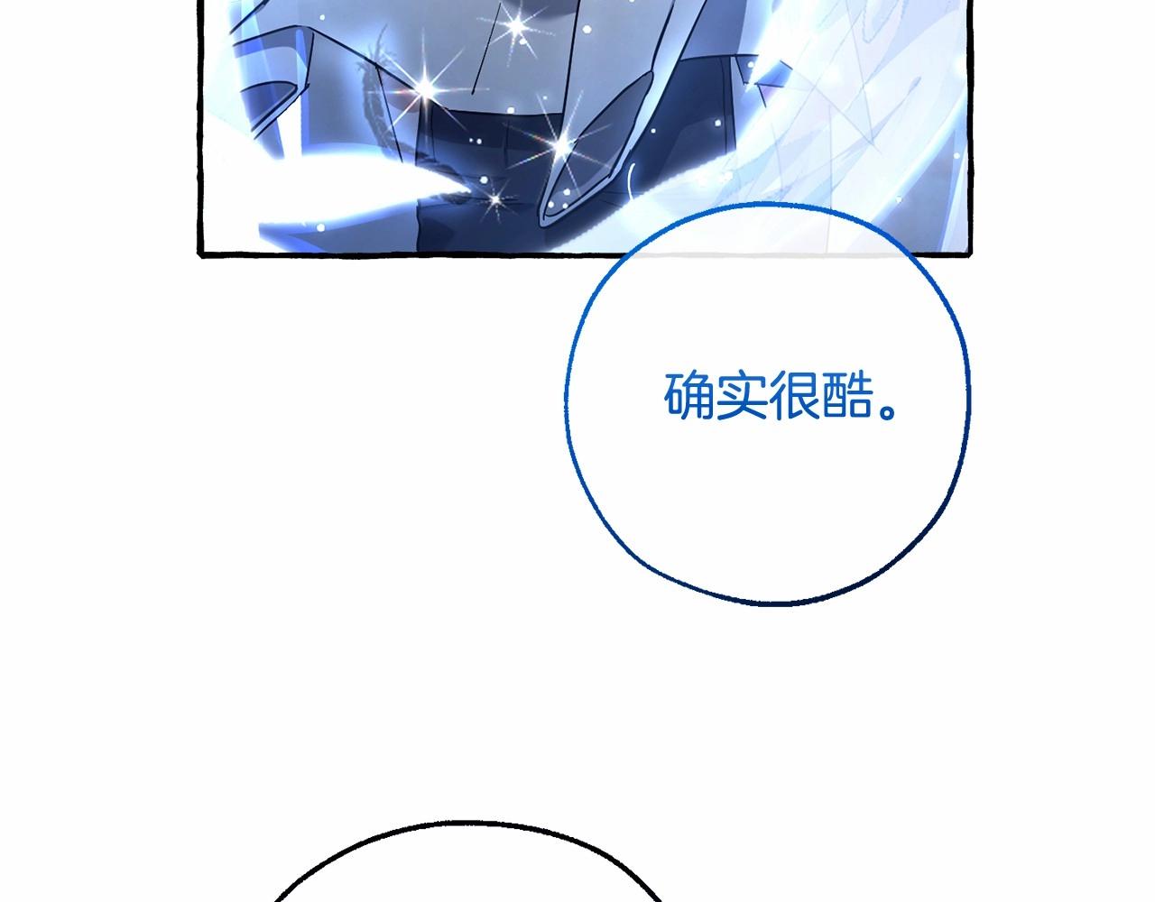 第84话 冤种皇太子115