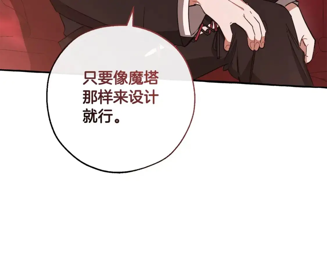 第102话 黑龙的仇人？23