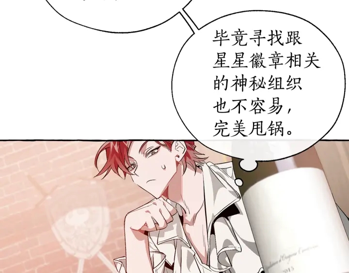 第21话 展露流氓的一面122