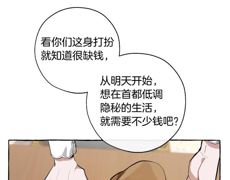 第30话 想要个哥哥吗？54