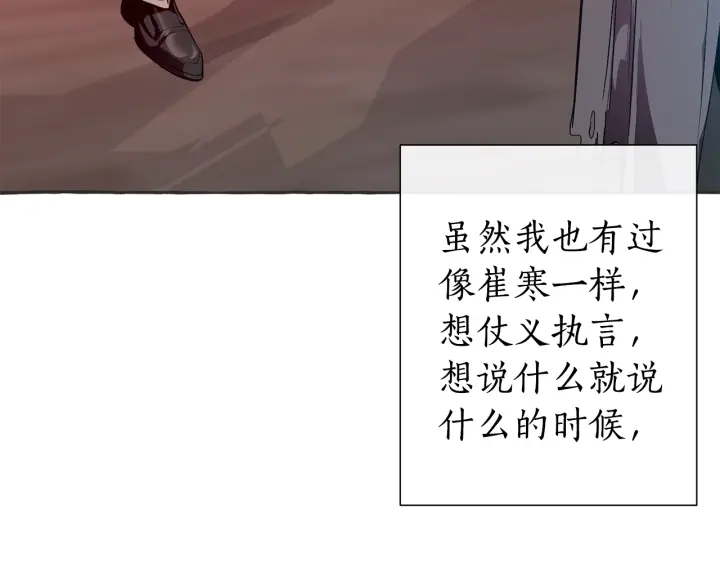 第15话 做人宗旨，以牙还牙139