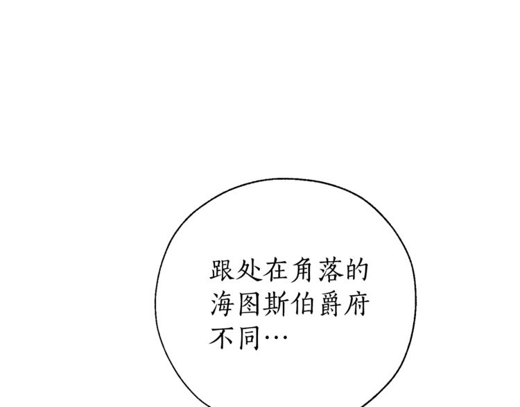 第40话 装发疯？！113