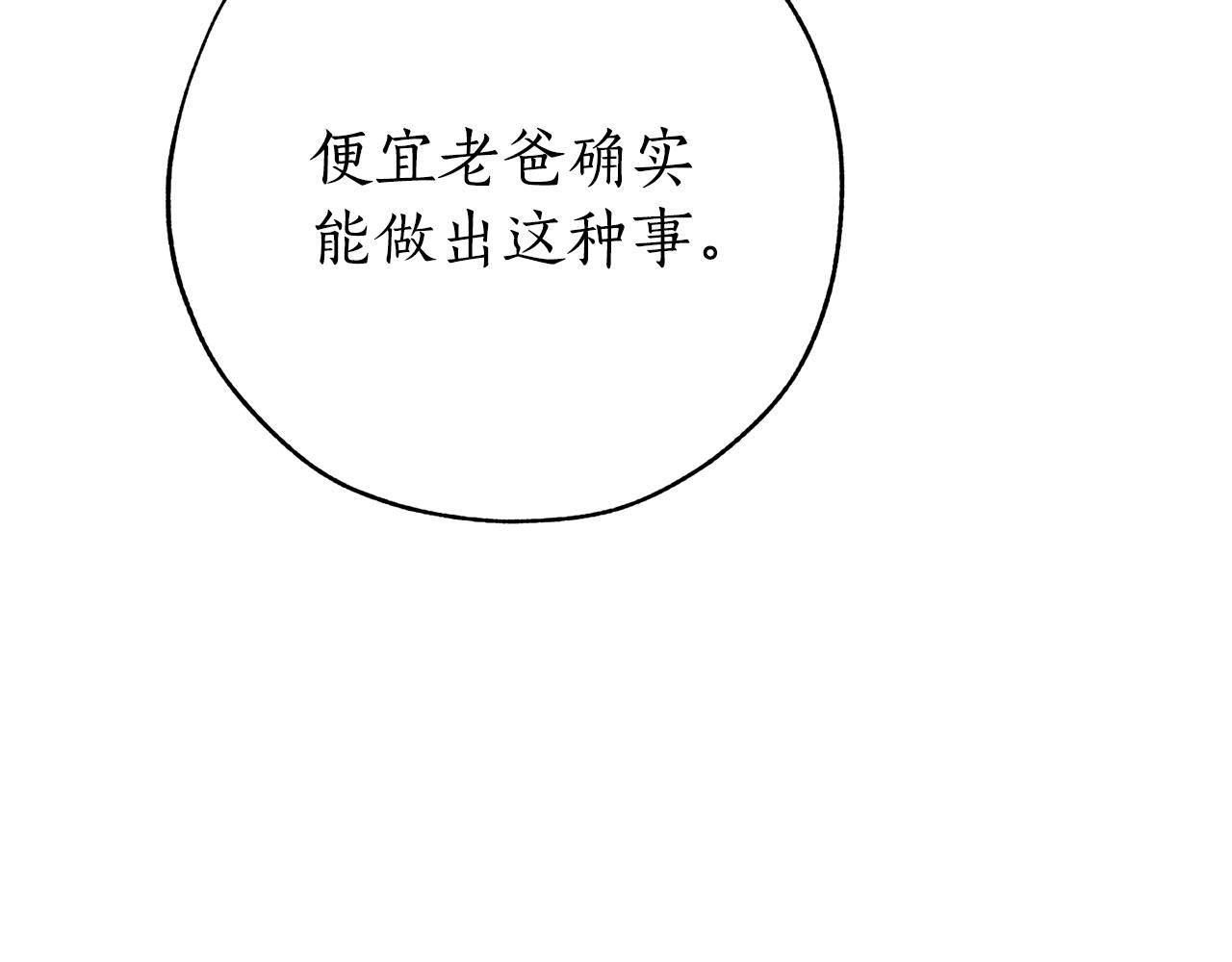 第58话 交锋195