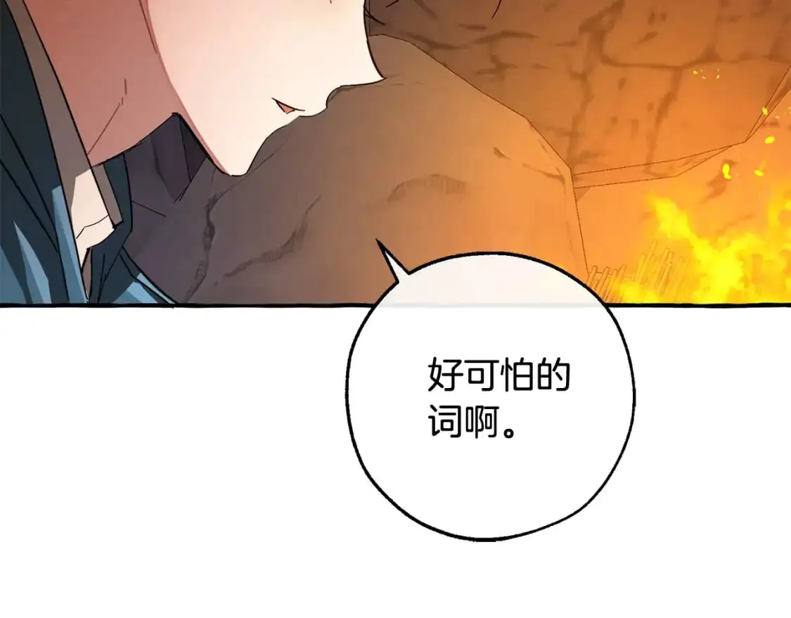 第104话 纵火犯82