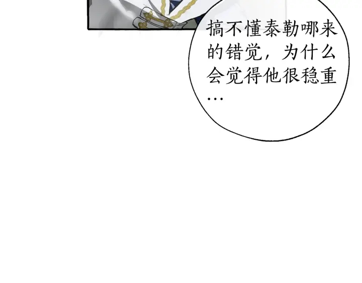 第26话 不可以，你太弱了63
