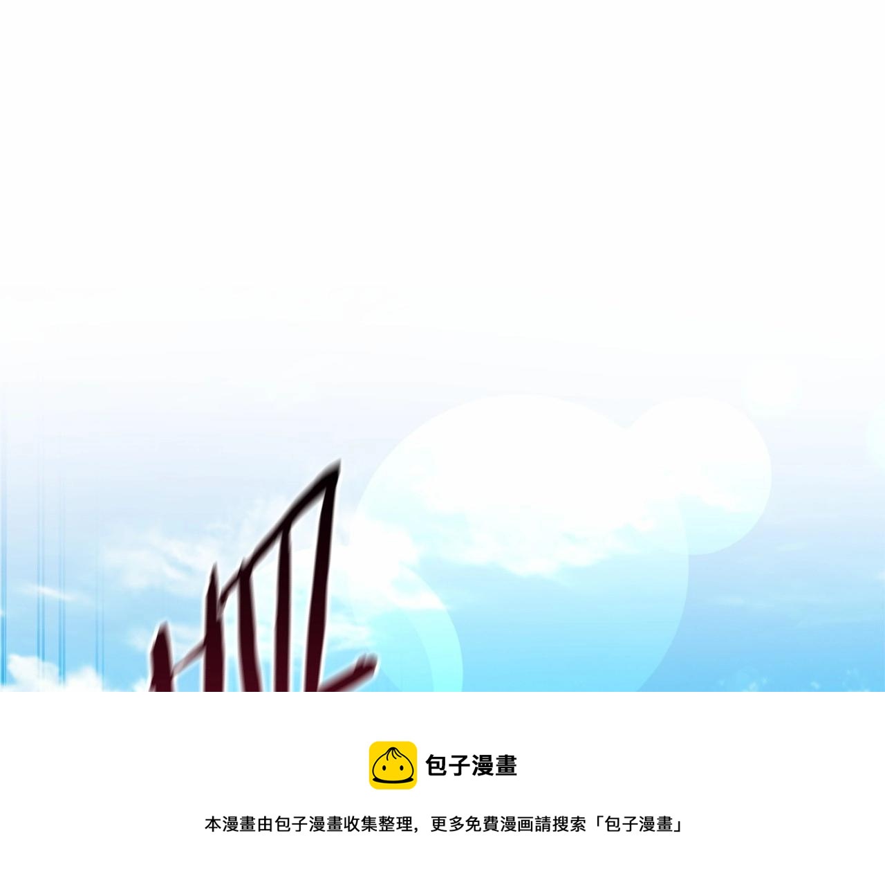 第76话 继续围观140
