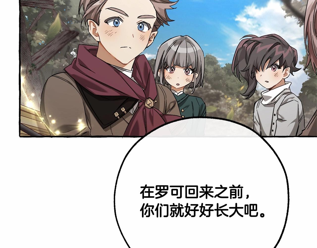 第85话 黑暗森林57