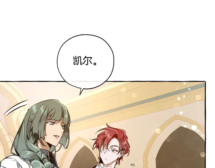 第45话 龙崽生气气118