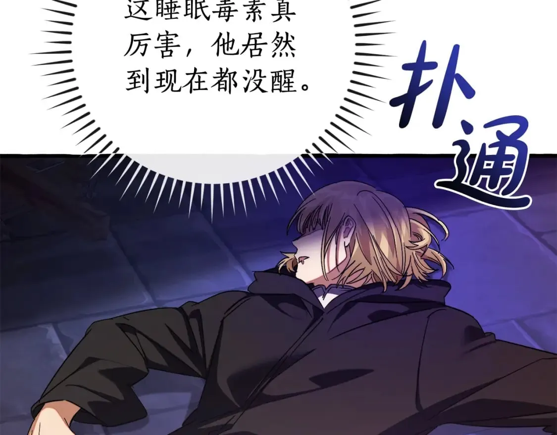 第111话 弄他！137